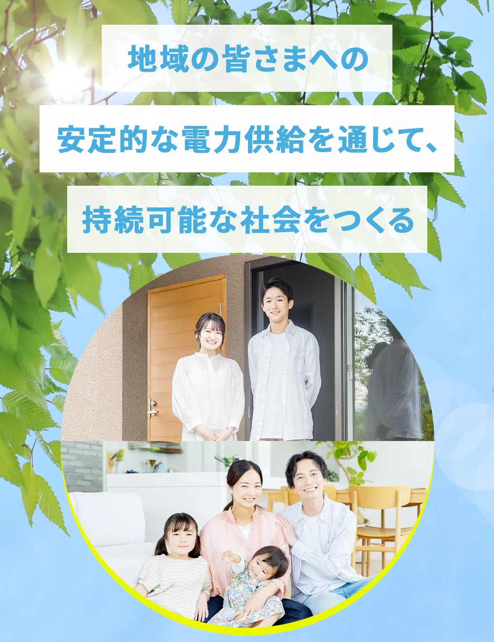 未来を見据えた、安心で快適な暮らしがここに　ITAKURA LIFE(板倉ライフ) GREEN BLOCK